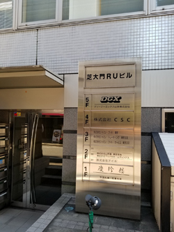 It系転職支援サイト ワークタンク 株式会社アイネ